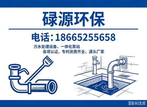 碌源环保中山线上分站
